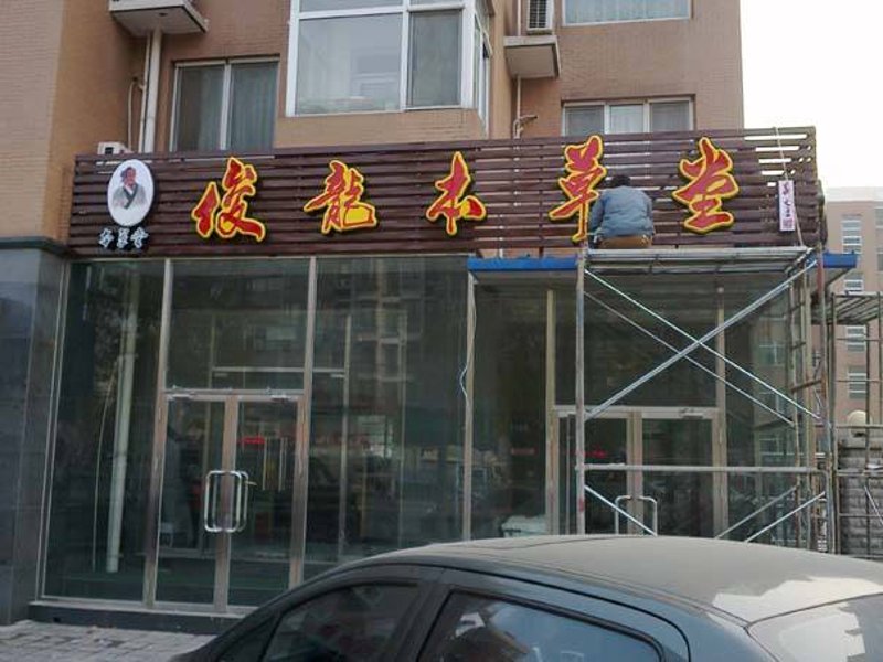 广告设计制作行业的创新趋势与应用实例
